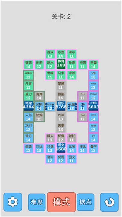 学科对抗赛游戏截图