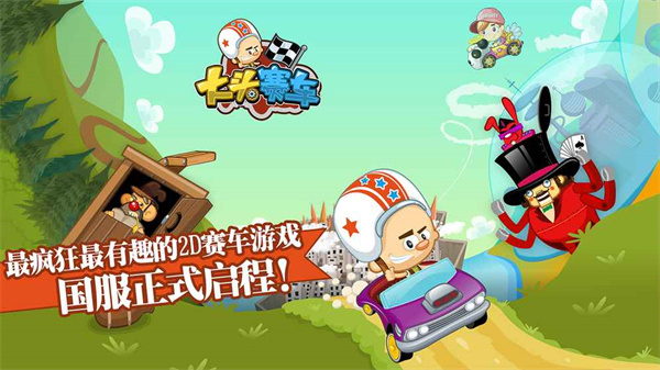 大头赛车游戏截图