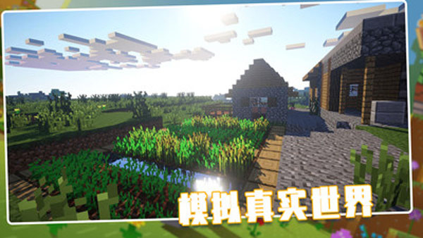 荒野世界游戏截图