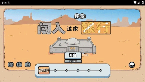 亨利火柴人重制版截图