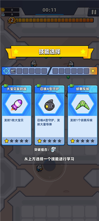 空间生存io截图
