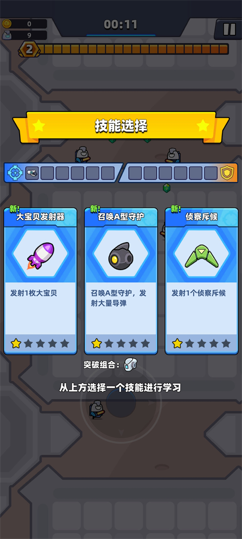 空间生存io