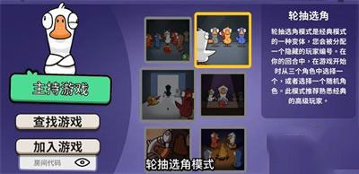 鹅鸭杀安卓版