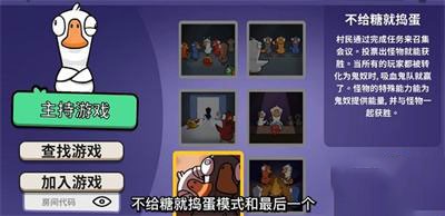 鹅鸭杀安卓版