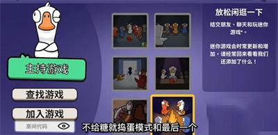 鹅鸭杀安卓版