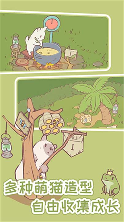 猫汤物语截图