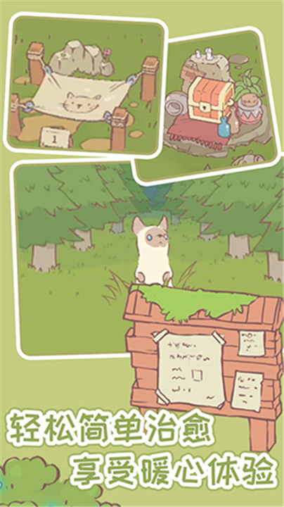 猫汤物语截图