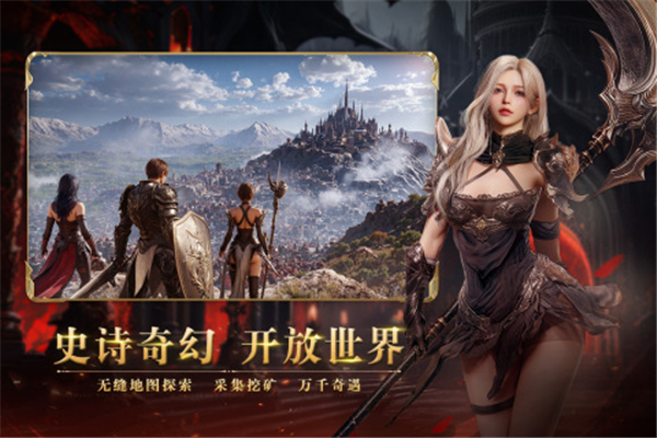 零度曙光手游截图