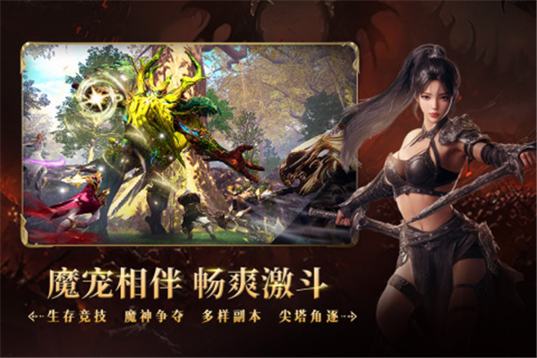 零度曙光手游截图