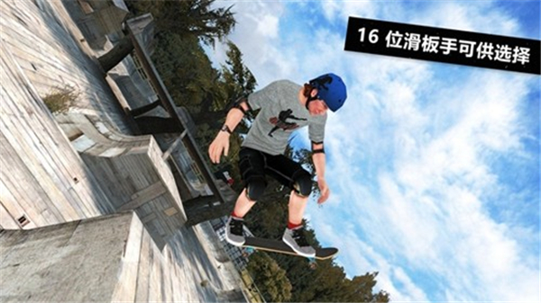 滑板派对3中文版截图