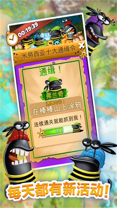 怪物消消乐截图