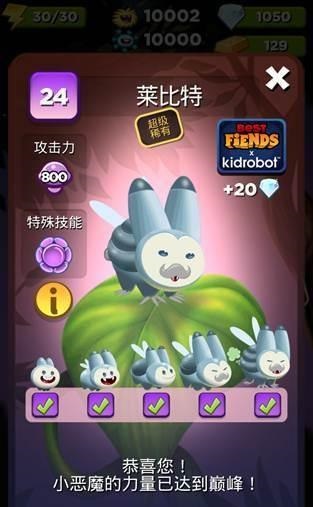 怪物消消乐