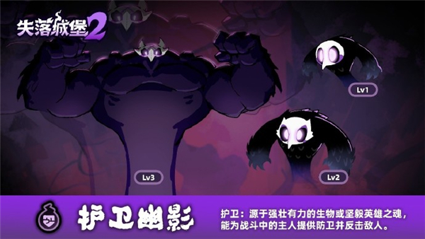 失落城堡2手机版截图