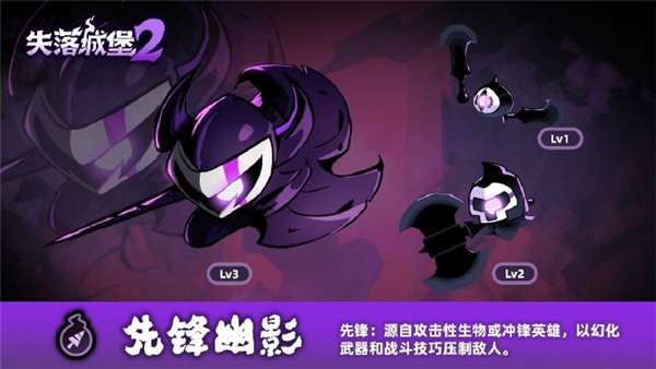 失落城堡2手机版截图