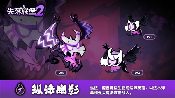 失落城堡2手机版截图