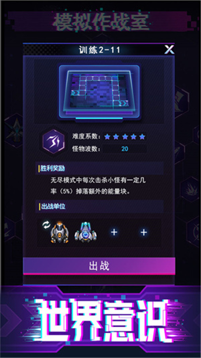 迷失星球手游截图
