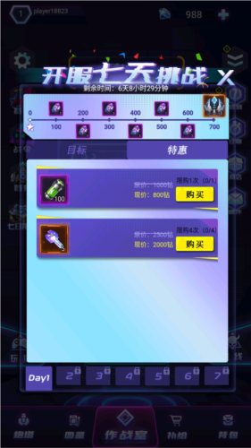 迷失星球手游
