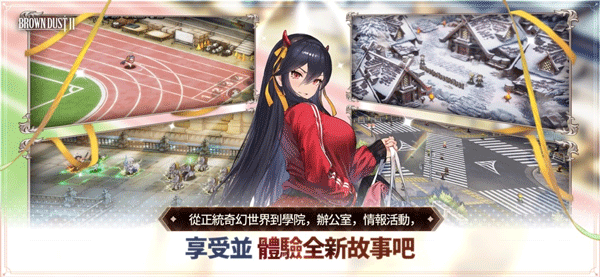 棕色尘埃2单机版截图