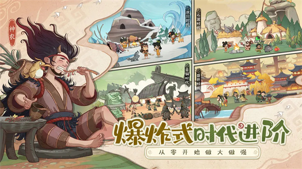 时光大爆炸手机版截图