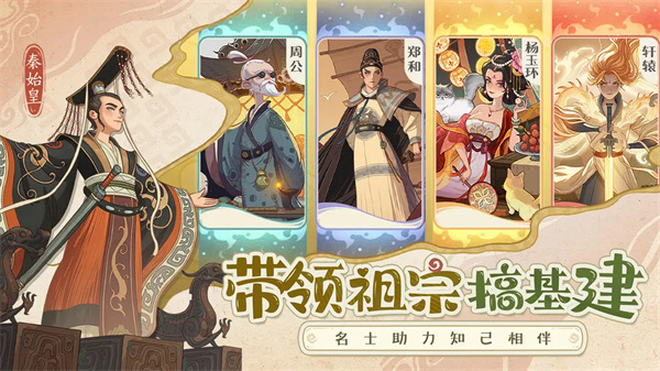 时光大爆炸手机版截图