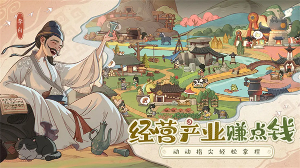 时光大爆炸手机版截图
