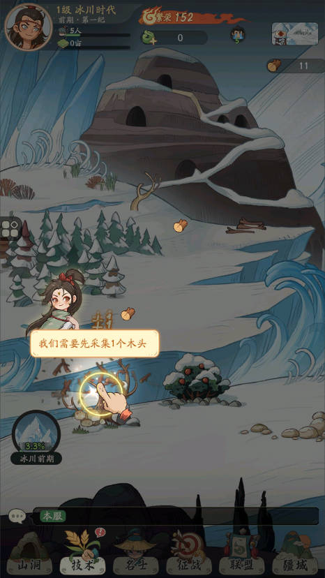 时光大爆炸手机版
