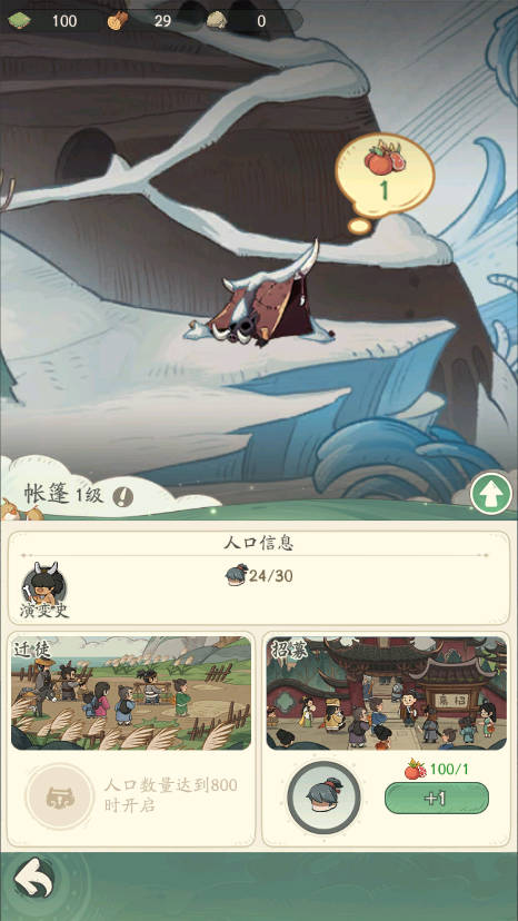 时光大爆炸手机版