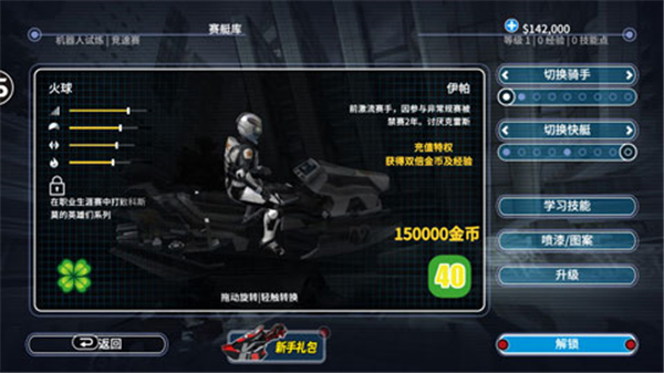 激流快艇叛逆者汉化版截图