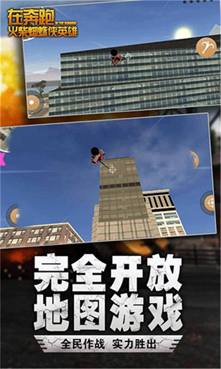 在奔跑手机版截图