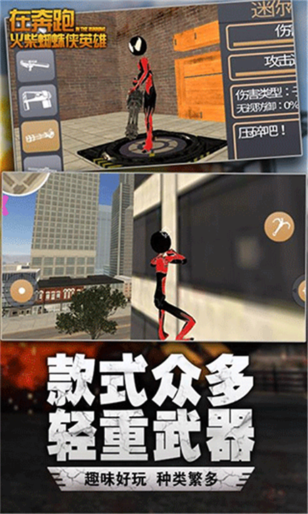 在奔跑手机版截图