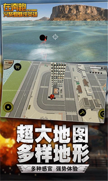 在奔跑手机版截图