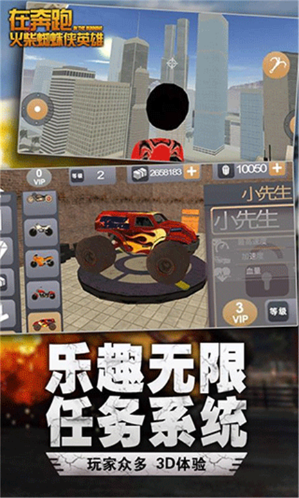 在奔跑手机版截图