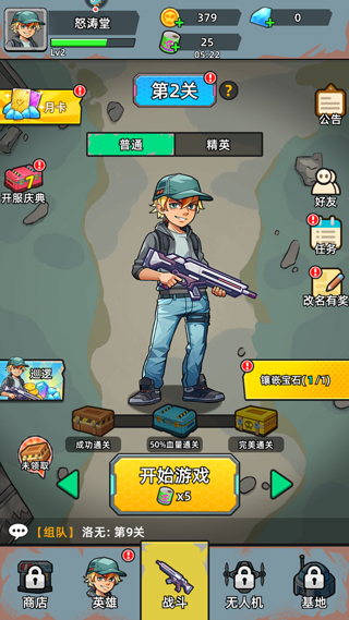 决战狙击战场手游