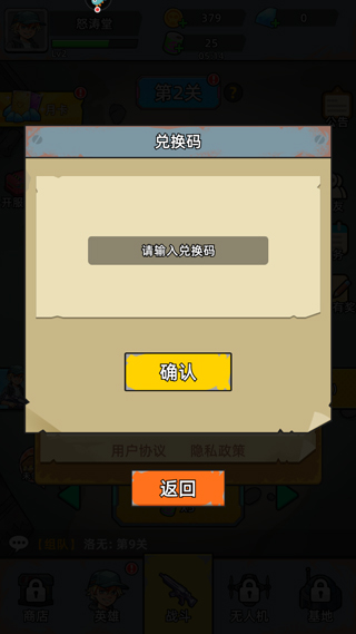 决战狙击战场手游