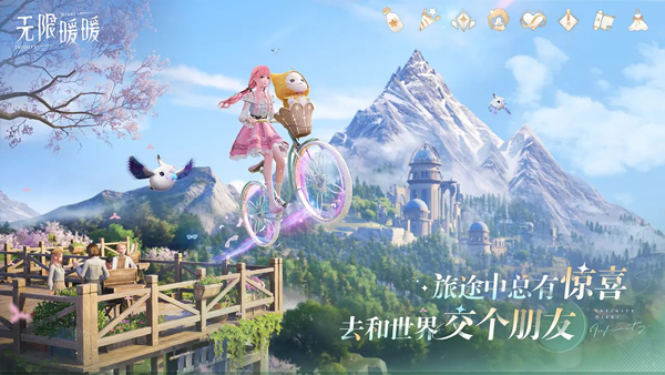 以闪亮之名手机版截图