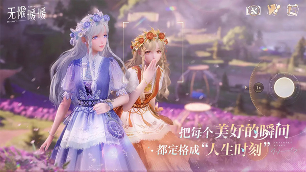 以闪亮之名手机版截图