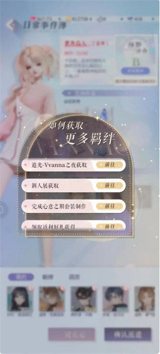 以闪亮之名手机版