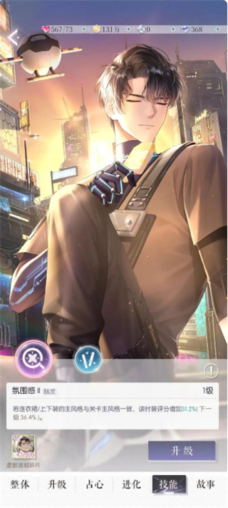 以闪亮之名手机版