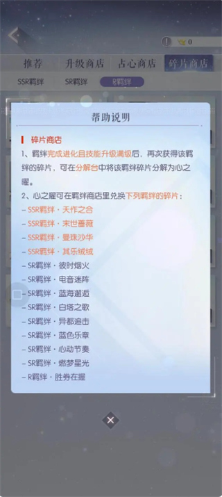 以闪亮之名手机版