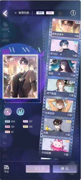 以闪亮之名手机版