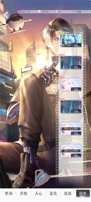 以闪亮之名手机版