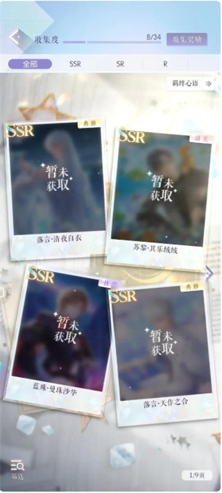 以闪亮之名手机版