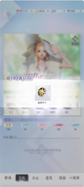 以闪亮之名手机版
