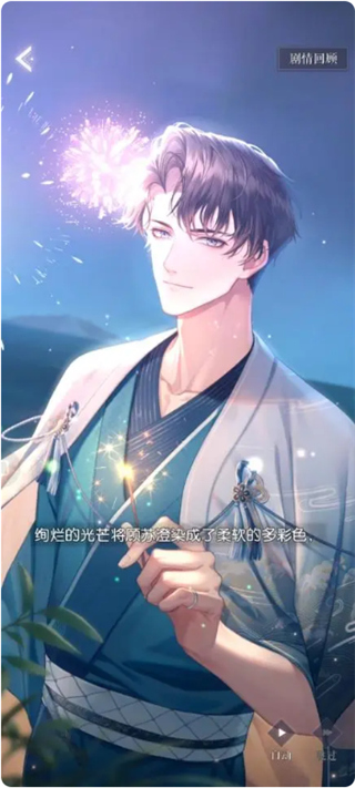以闪亮之名手机版