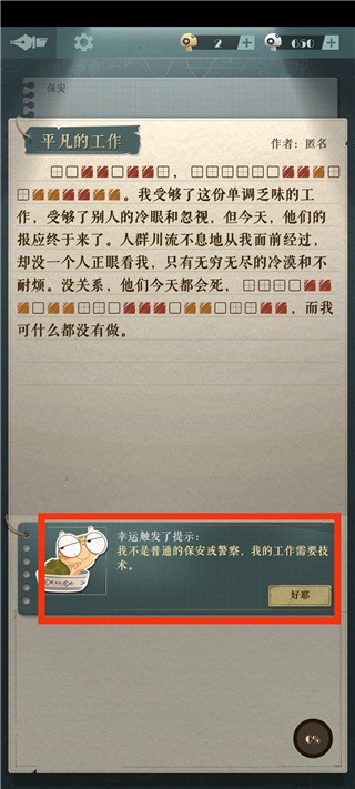 海龟蘑菇汤游戏
