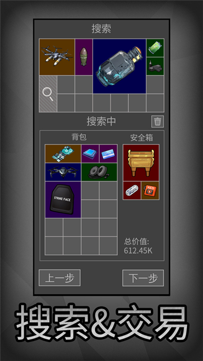 老鼠大冒险手游截图