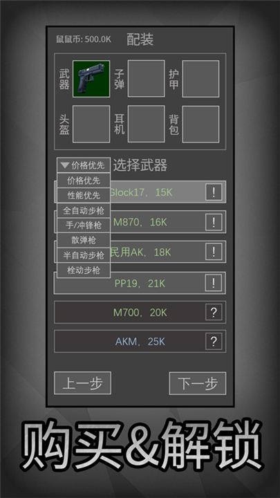 老鼠大冒险手游截图