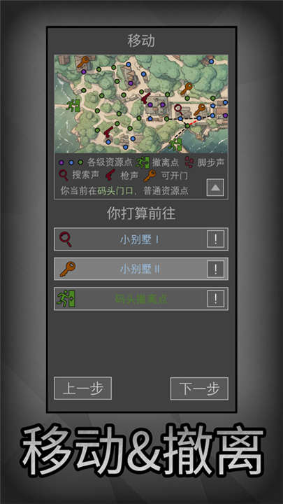 老鼠大冒险手游截图