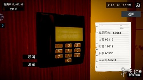 我的关东煮小铺手机版