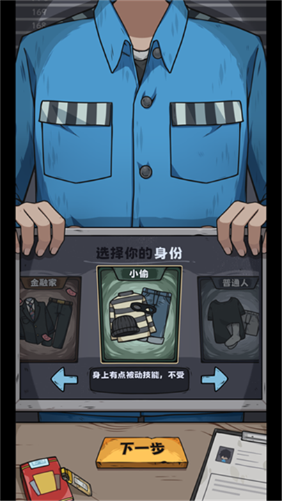 抽卡监狱小游戏截图